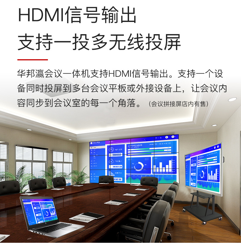 86寸會議一體機